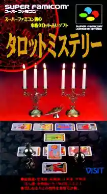 Tarot Mystery (Japan)